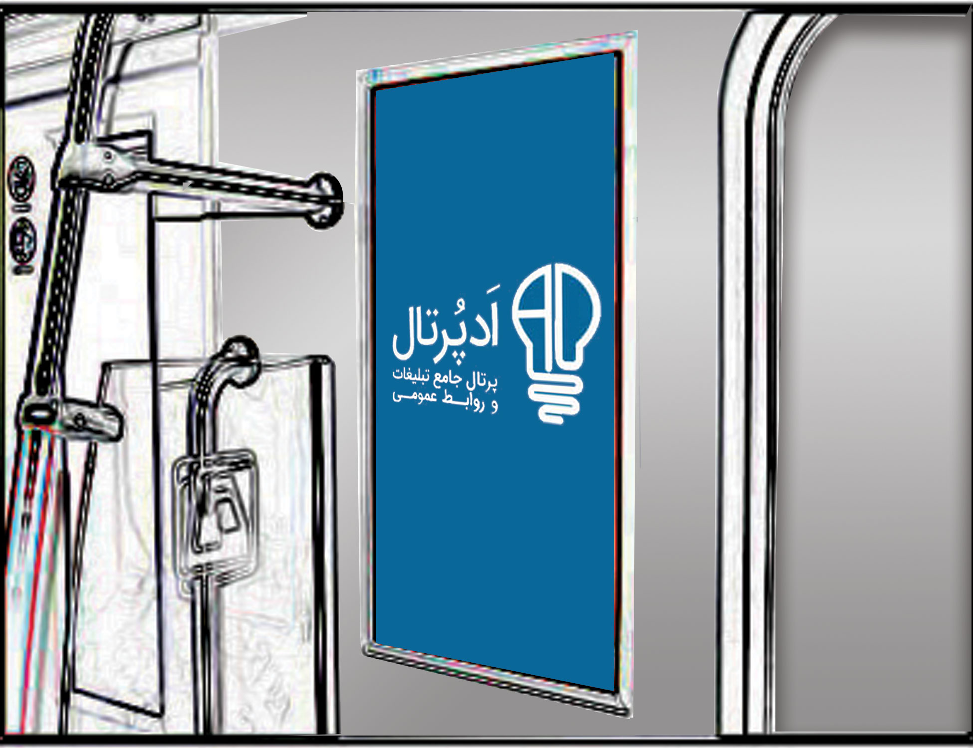 تبلیغ در کتیبه های داخل واگن مترو