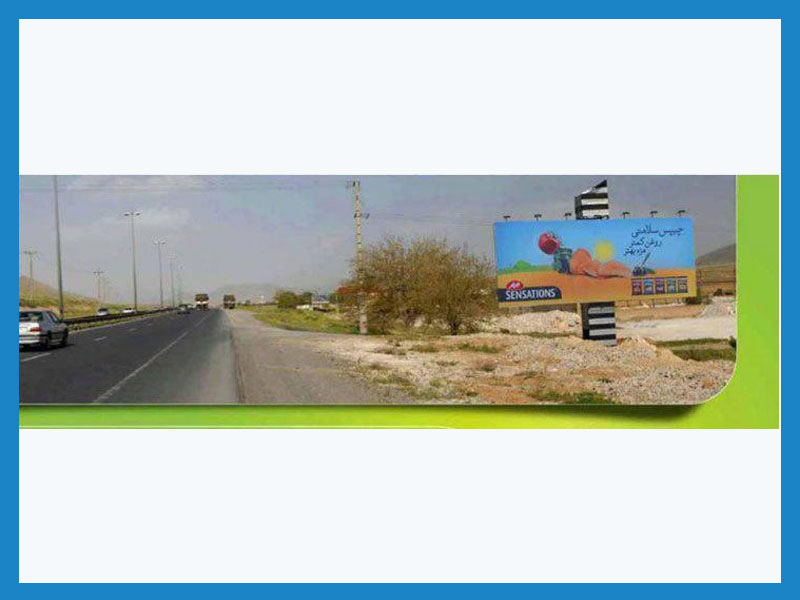 تبلیغات در بیلبورد جاده اراک همدان