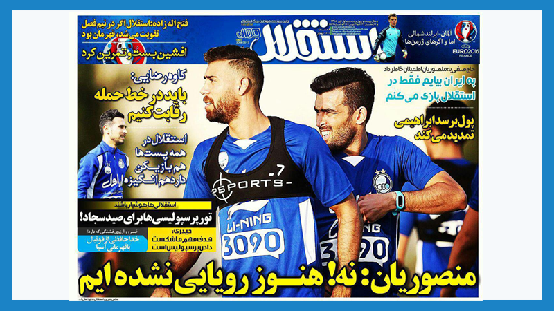آگهی در روزنامه استقلال جوان