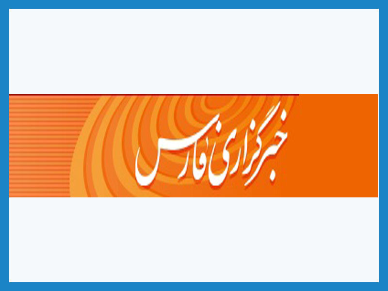 تبلیغات بنری در سایت خبرگزاری فارس