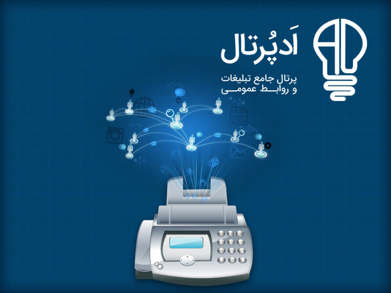فکس اینترنتی