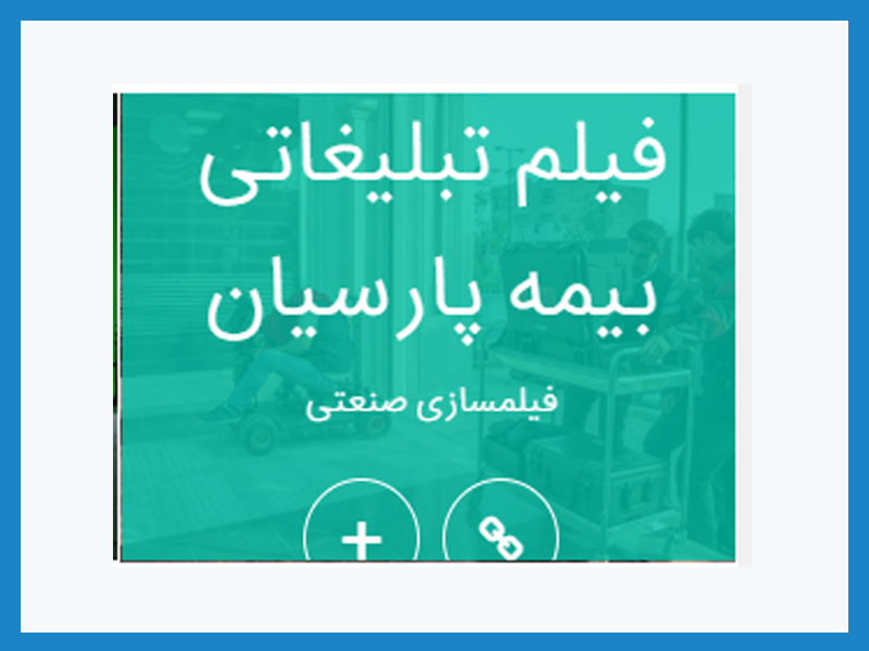 ساخت تیزر