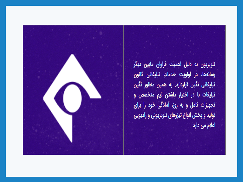 ساخت تیزر