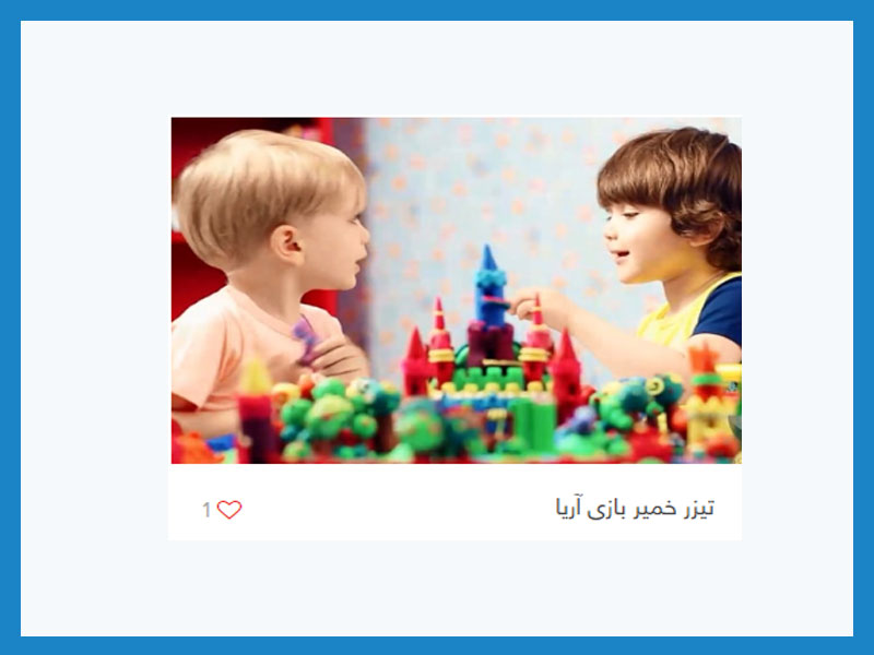 ساخت تیزر