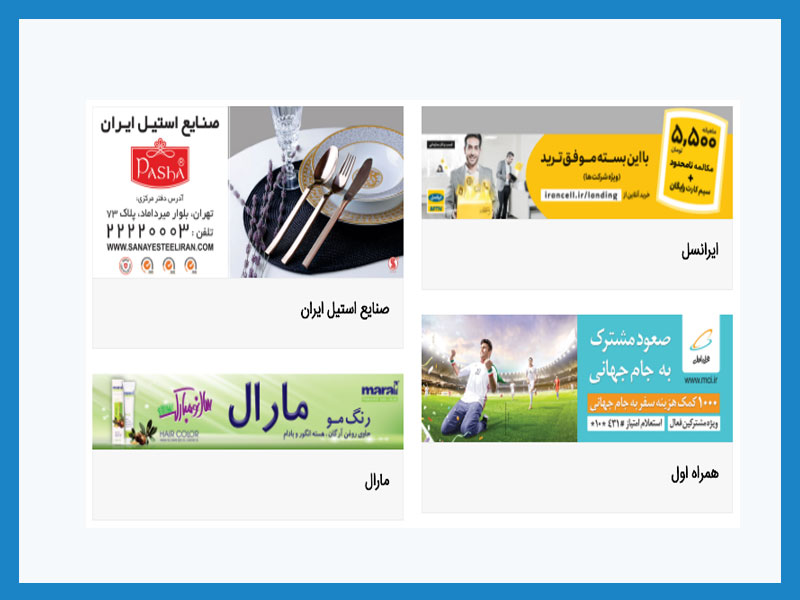 ساخت تیزر