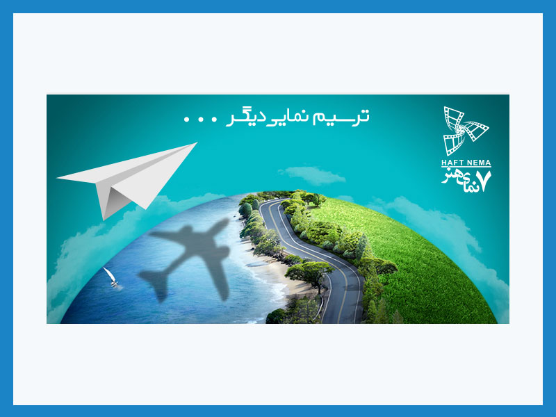 ساخت تیزر