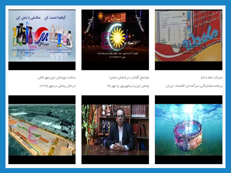 ساخت تیزر-رئال