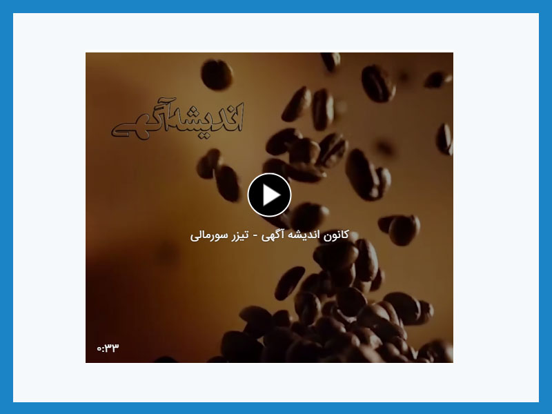 ساخت تیزر