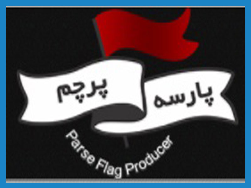 پرچم تبلیغاتی