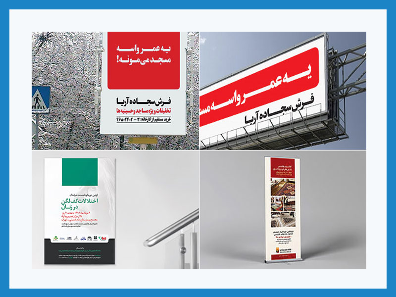 	طراحی بنر