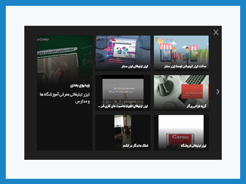 تولید ویدئو تیزر تبلیغاتی